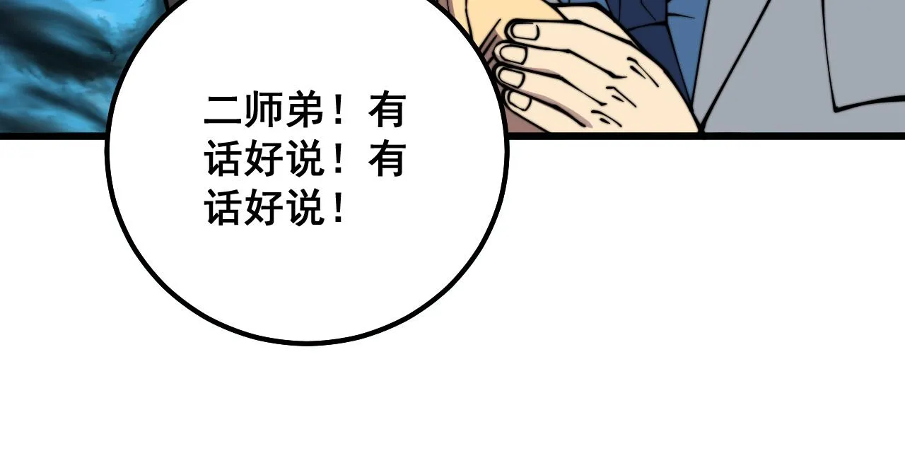 第325话 回忆的画面 第108页