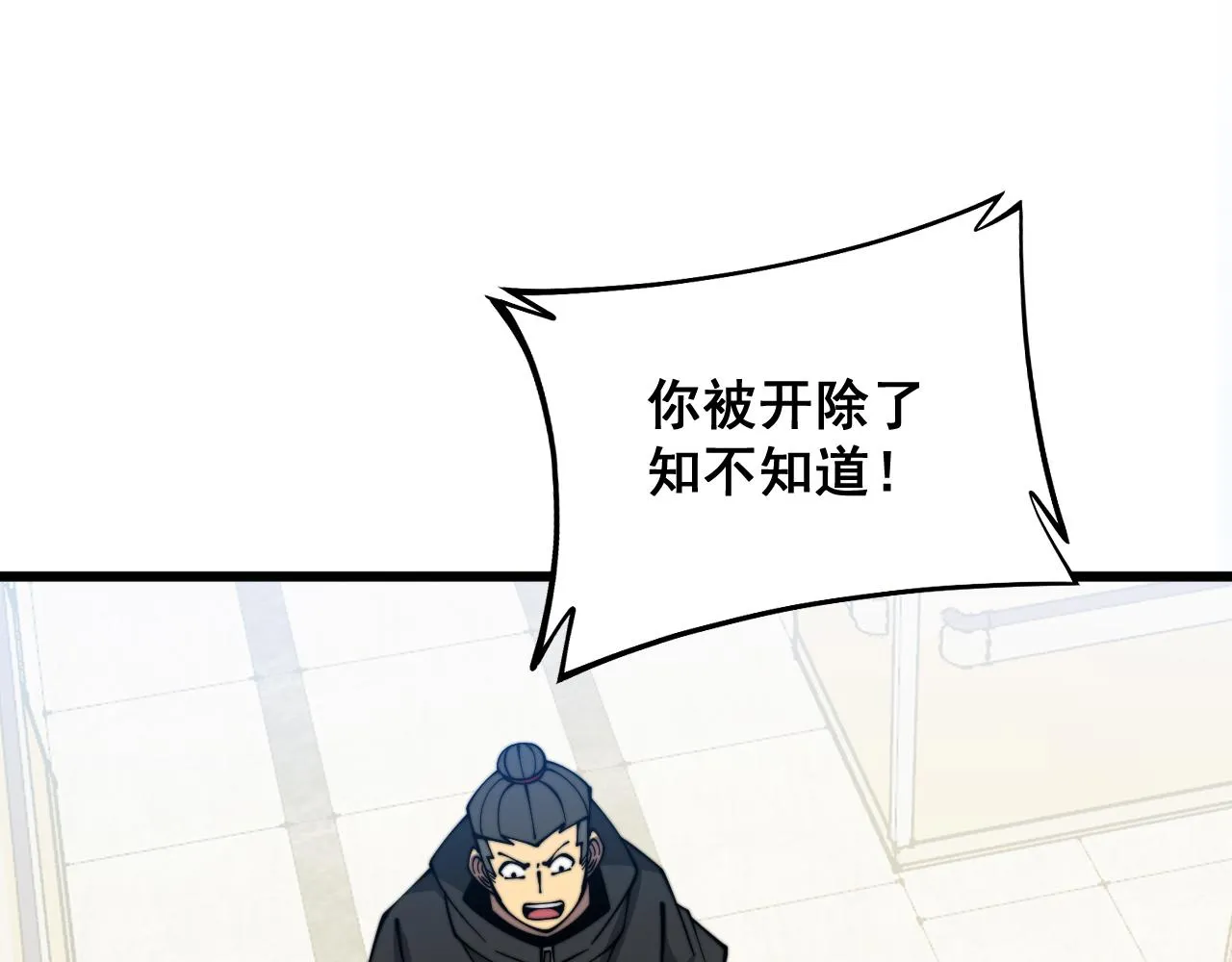 第325话 回忆的画面 第109页
