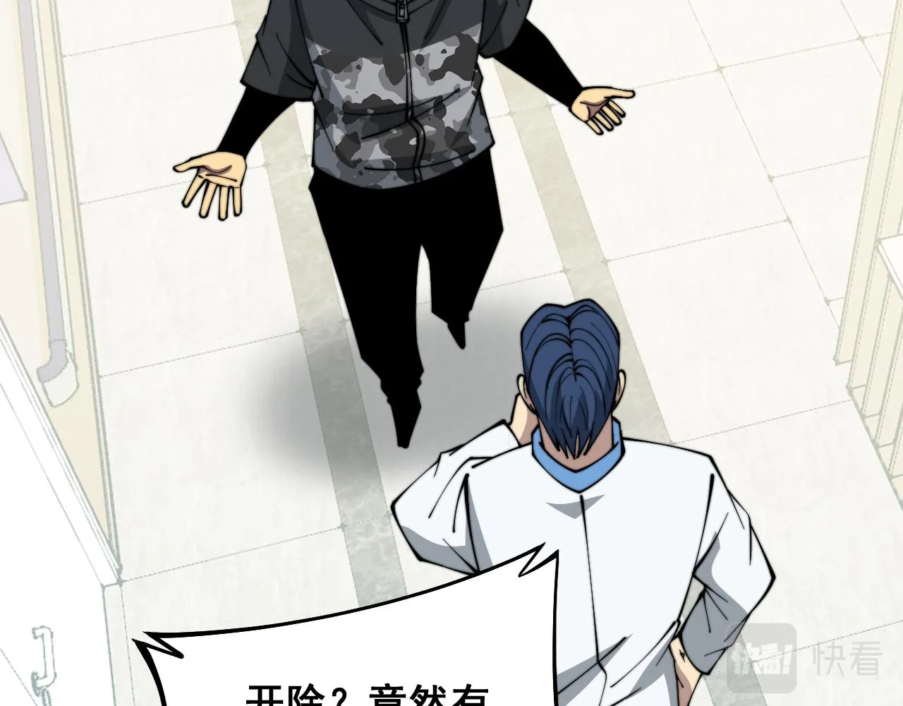 第325话 回忆的画面 第110页
