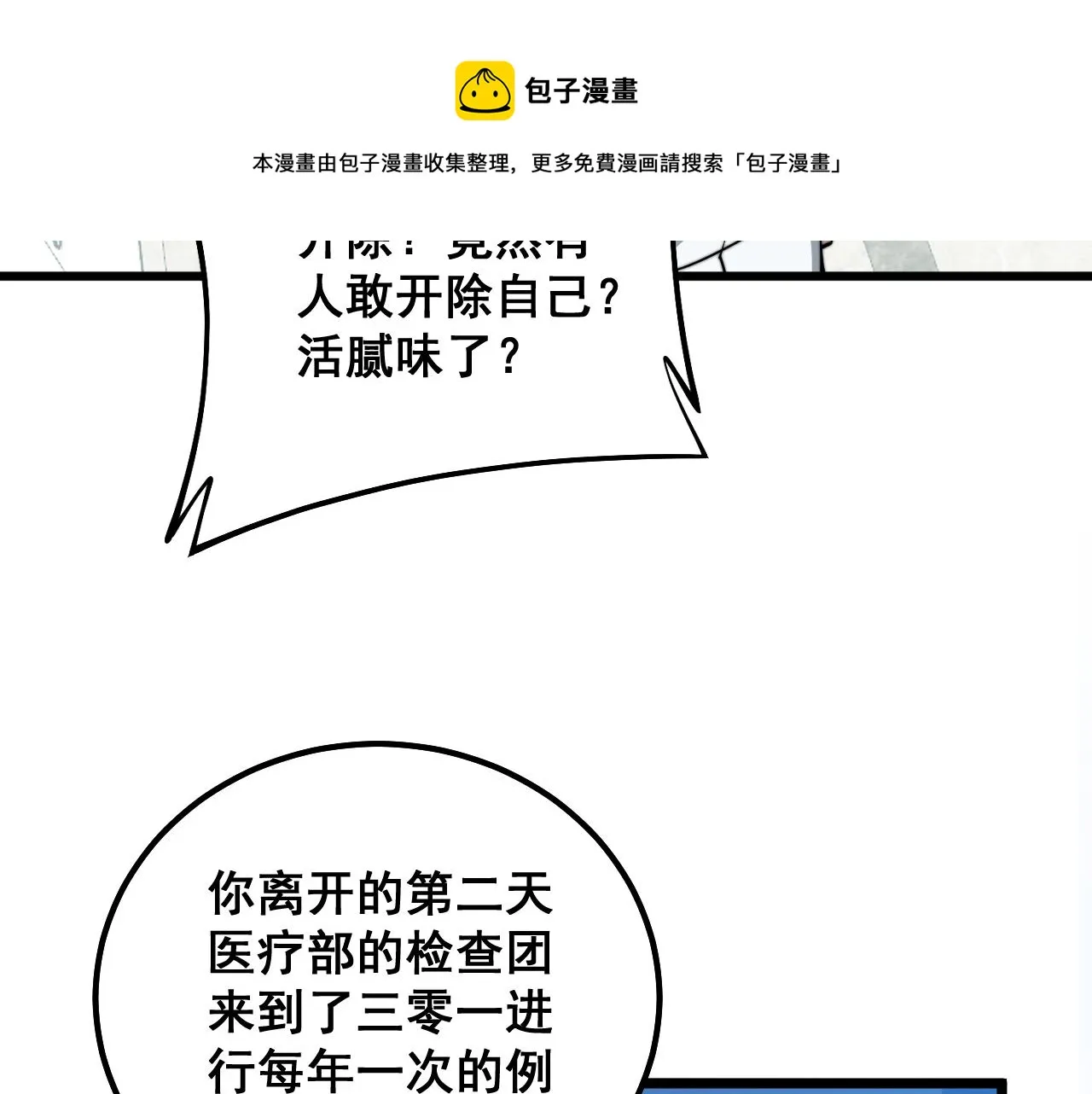 第325话 回忆的画面 第111页