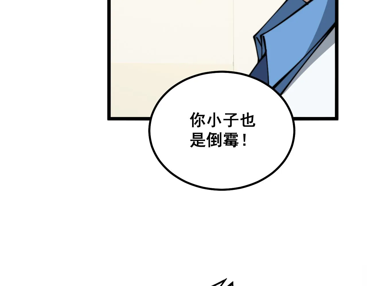 第325话 回忆的画面 第113页
