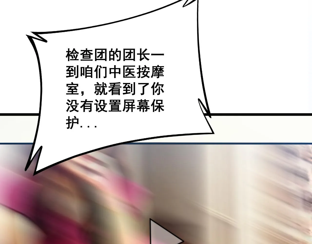 第325话 回忆的画面 第114页