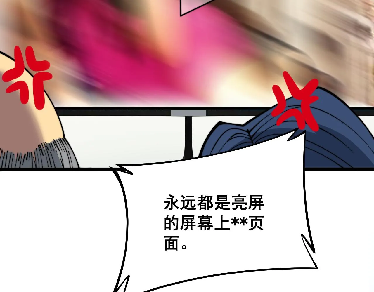 第325话 回忆的画面 第115页