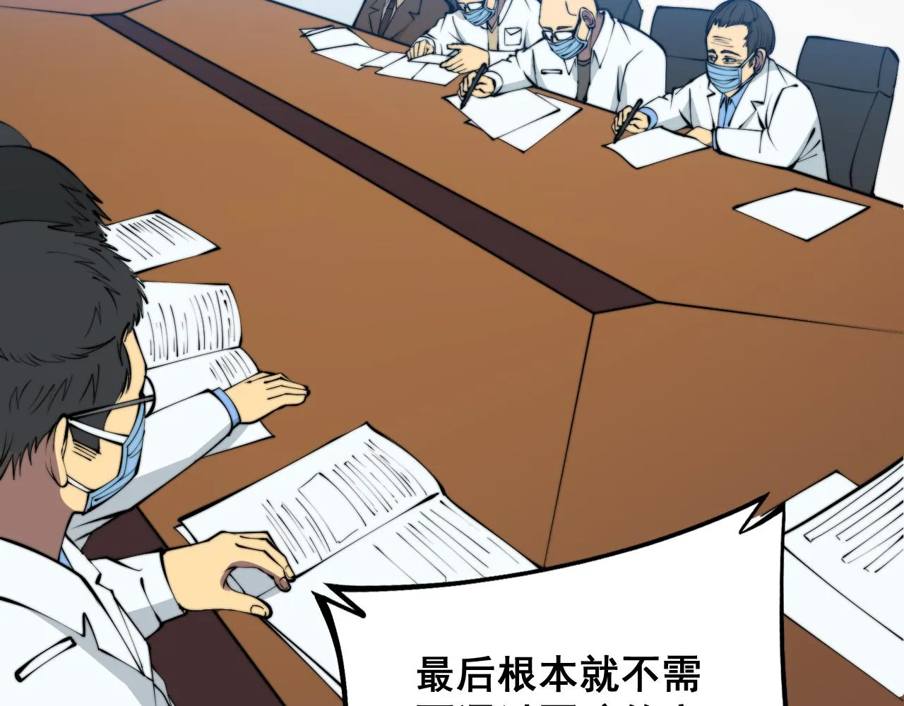 第325话 回忆的画面 第117页