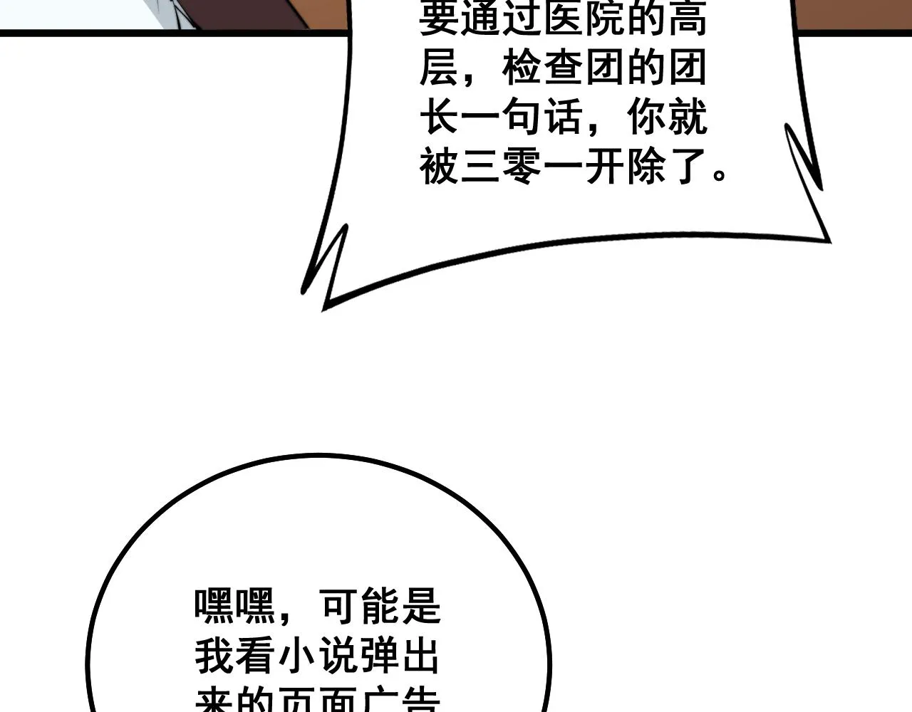 第325话 回忆的画面 第118页