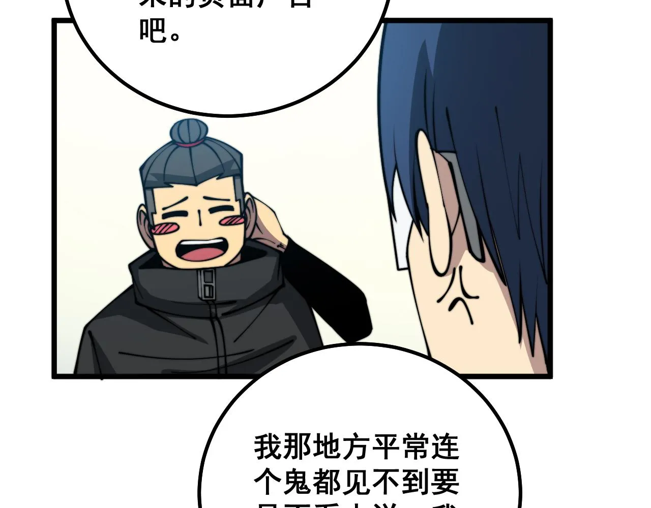第325话 回忆的画面 第119页