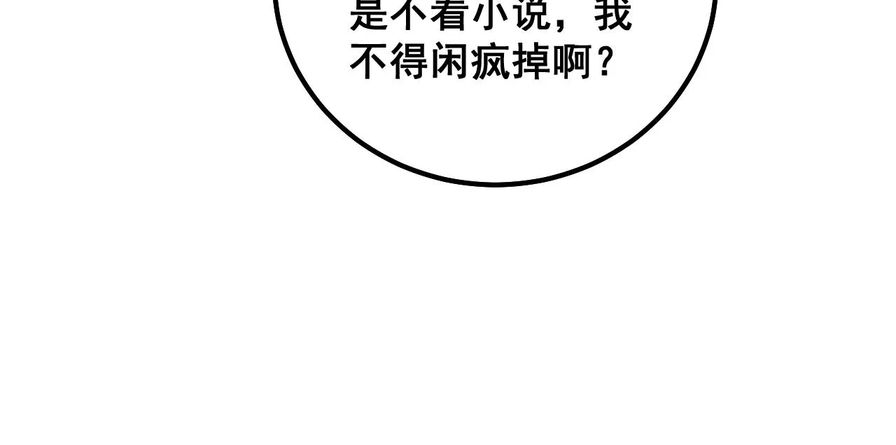 第325话 回忆的画面 第120页