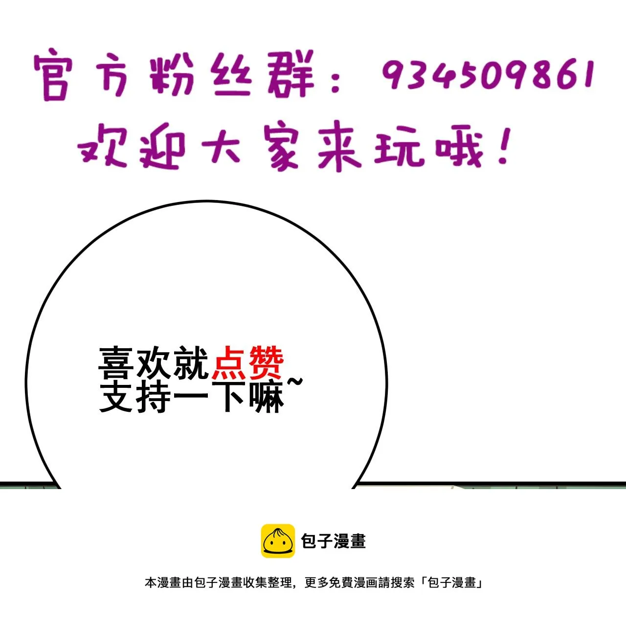 第325话 回忆的画面 第121页