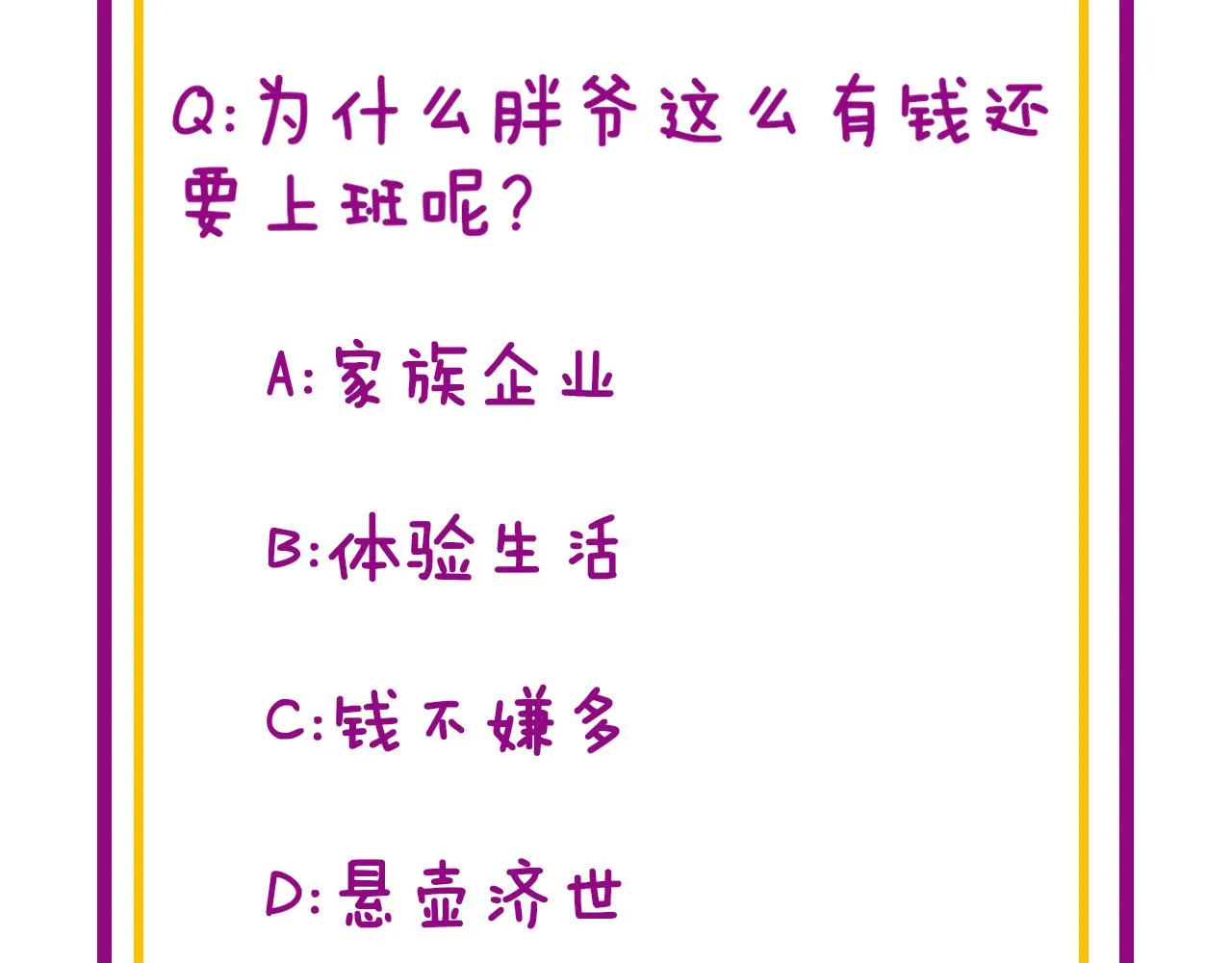 第325话 回忆的画面 第124页