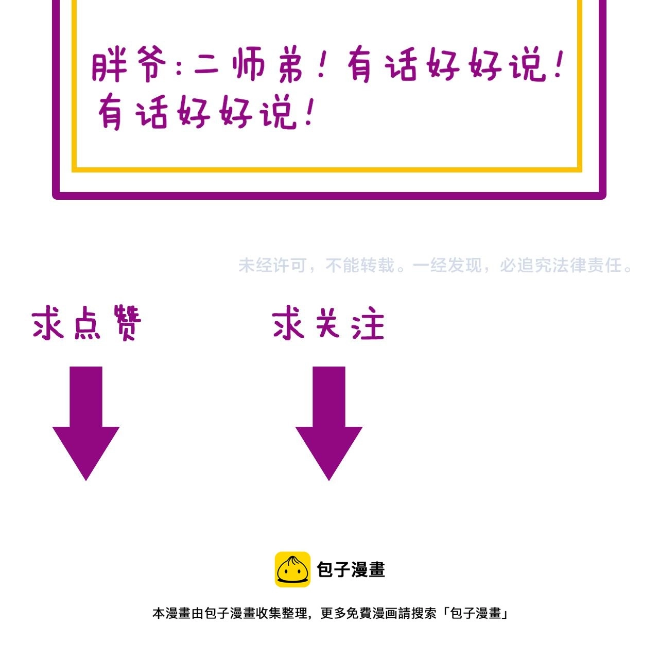 第325话 回忆的画面 第125页
