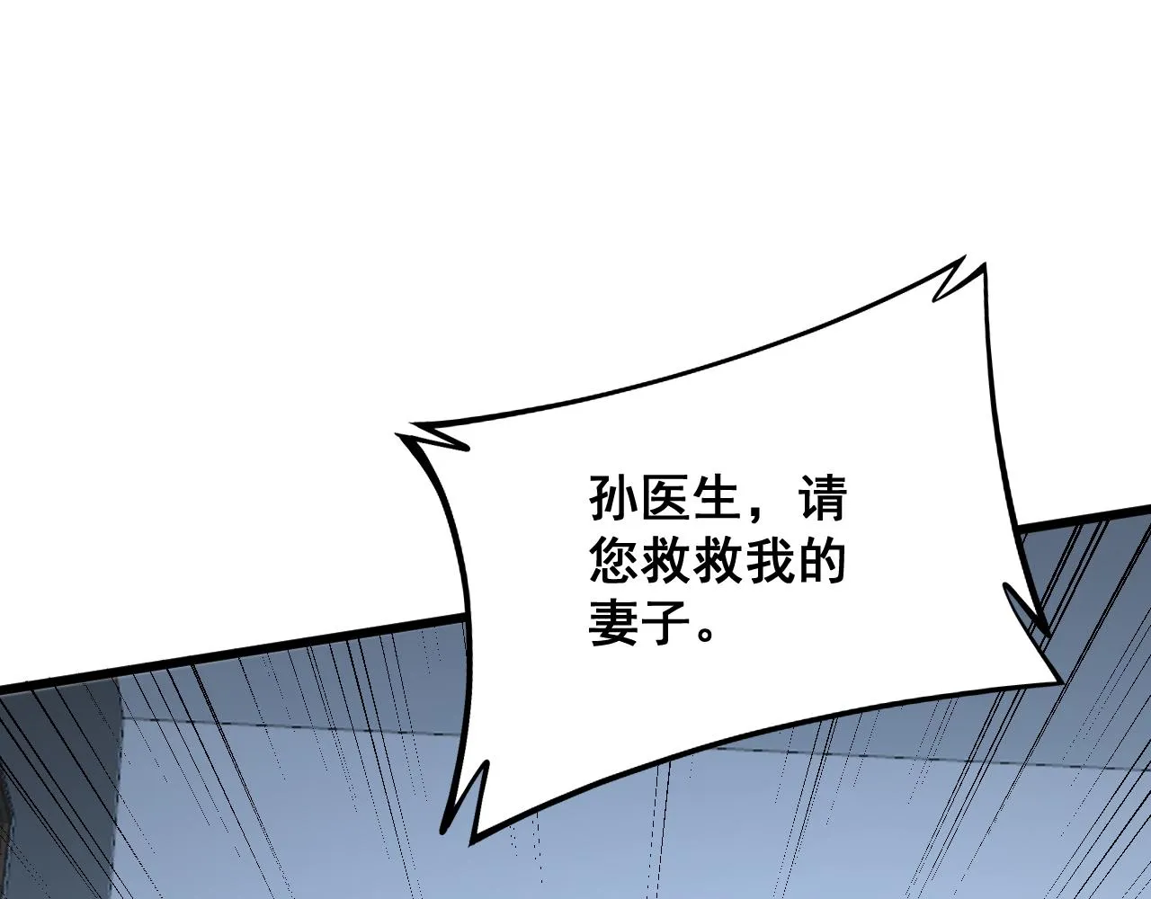 第324话 昔日情债 第5页