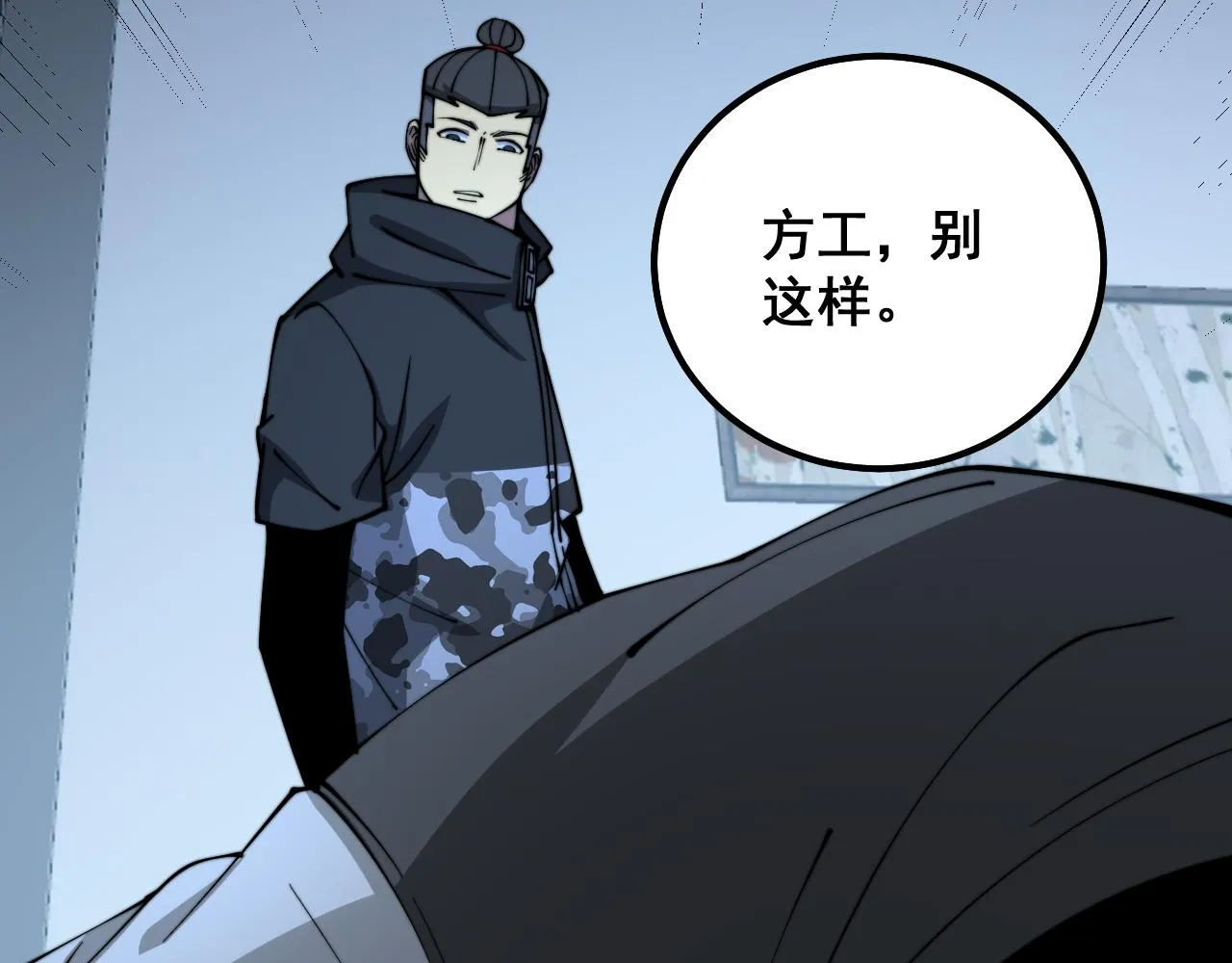 第324话 昔日情债 第6页
