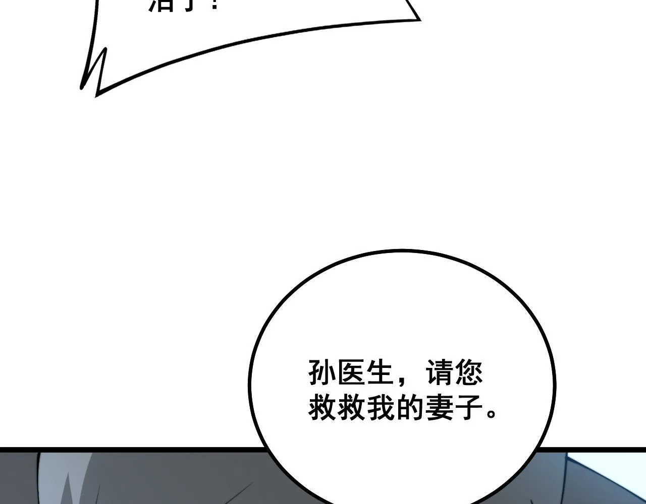 第324话 昔日情债 第8页