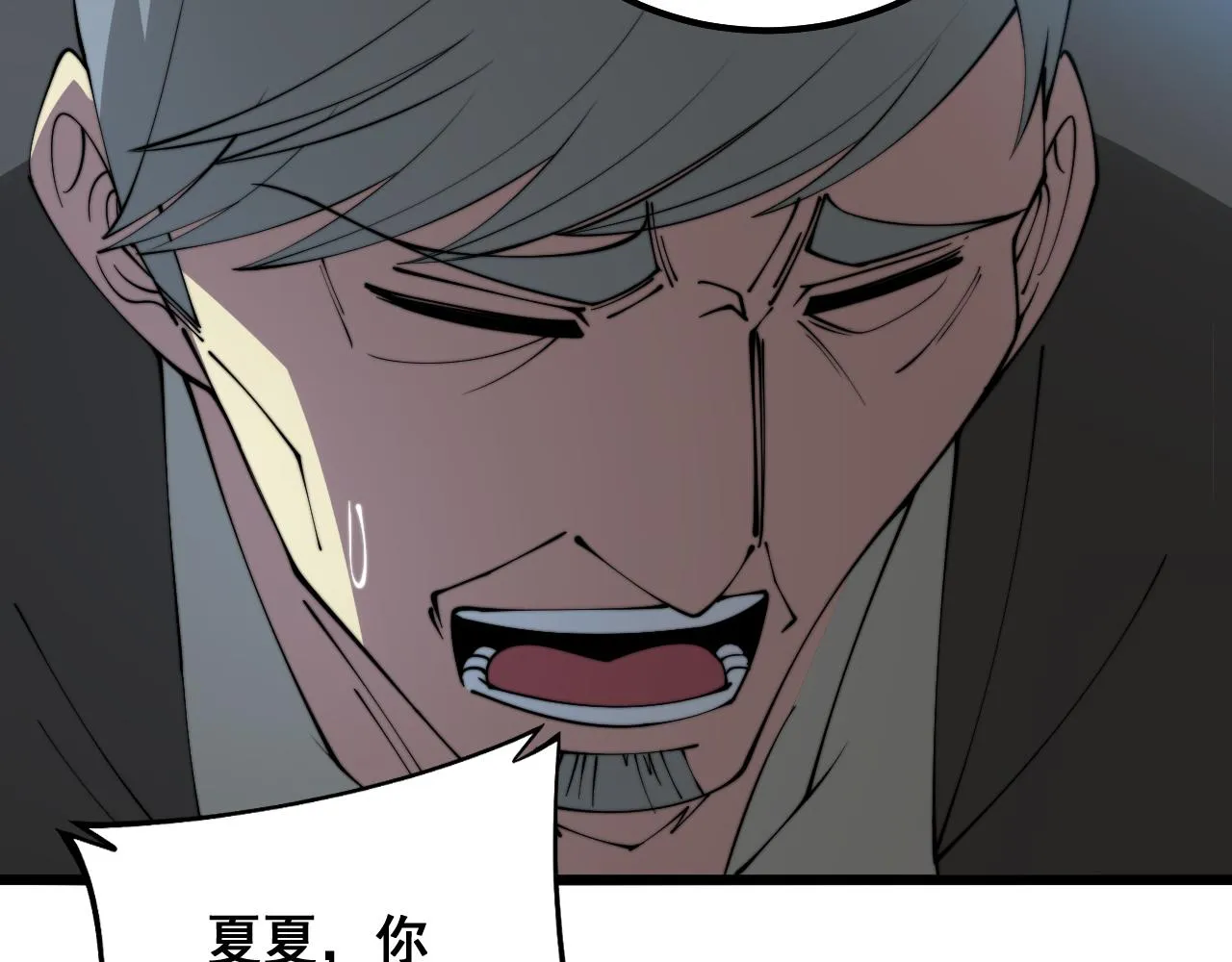 第324话 昔日情债 第9页