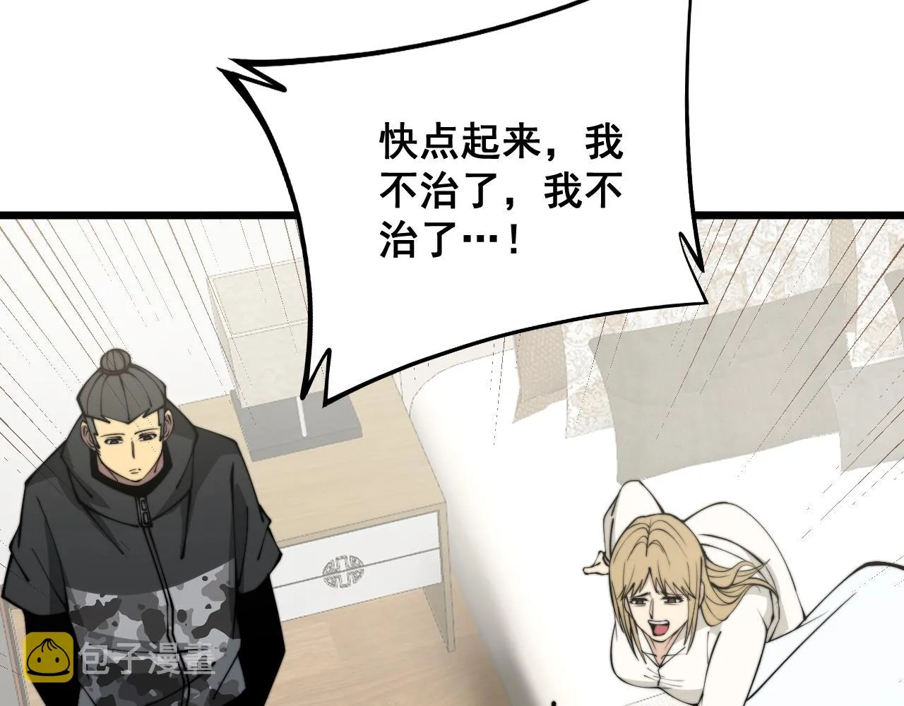 第324话 昔日情债 第12页
