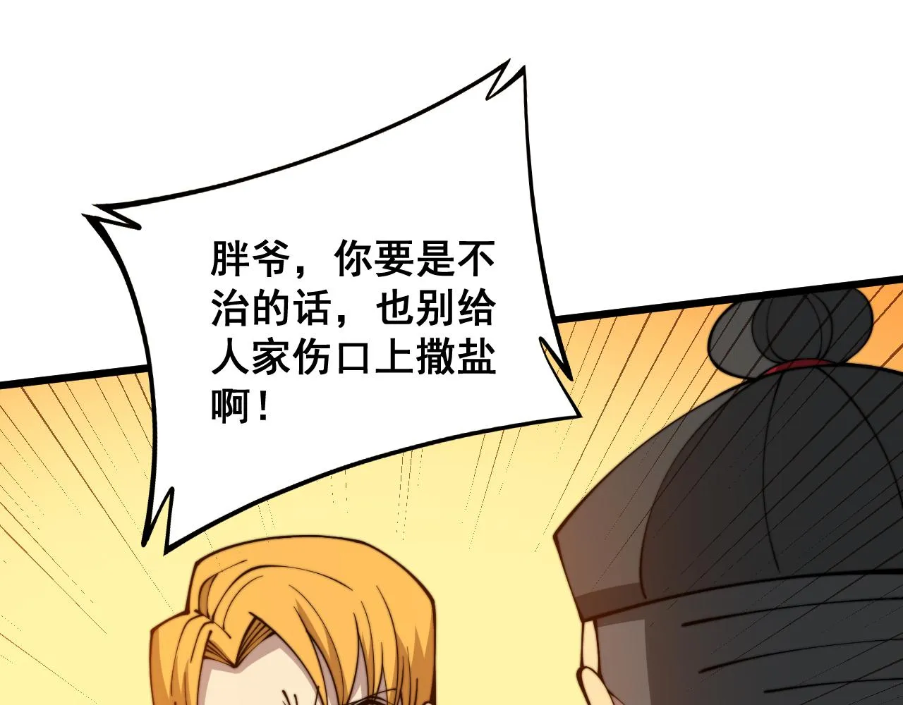 第324话 昔日情债 第16页