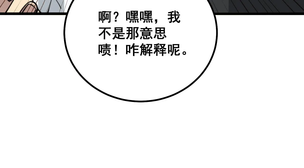 第324话 昔日情债 第18页