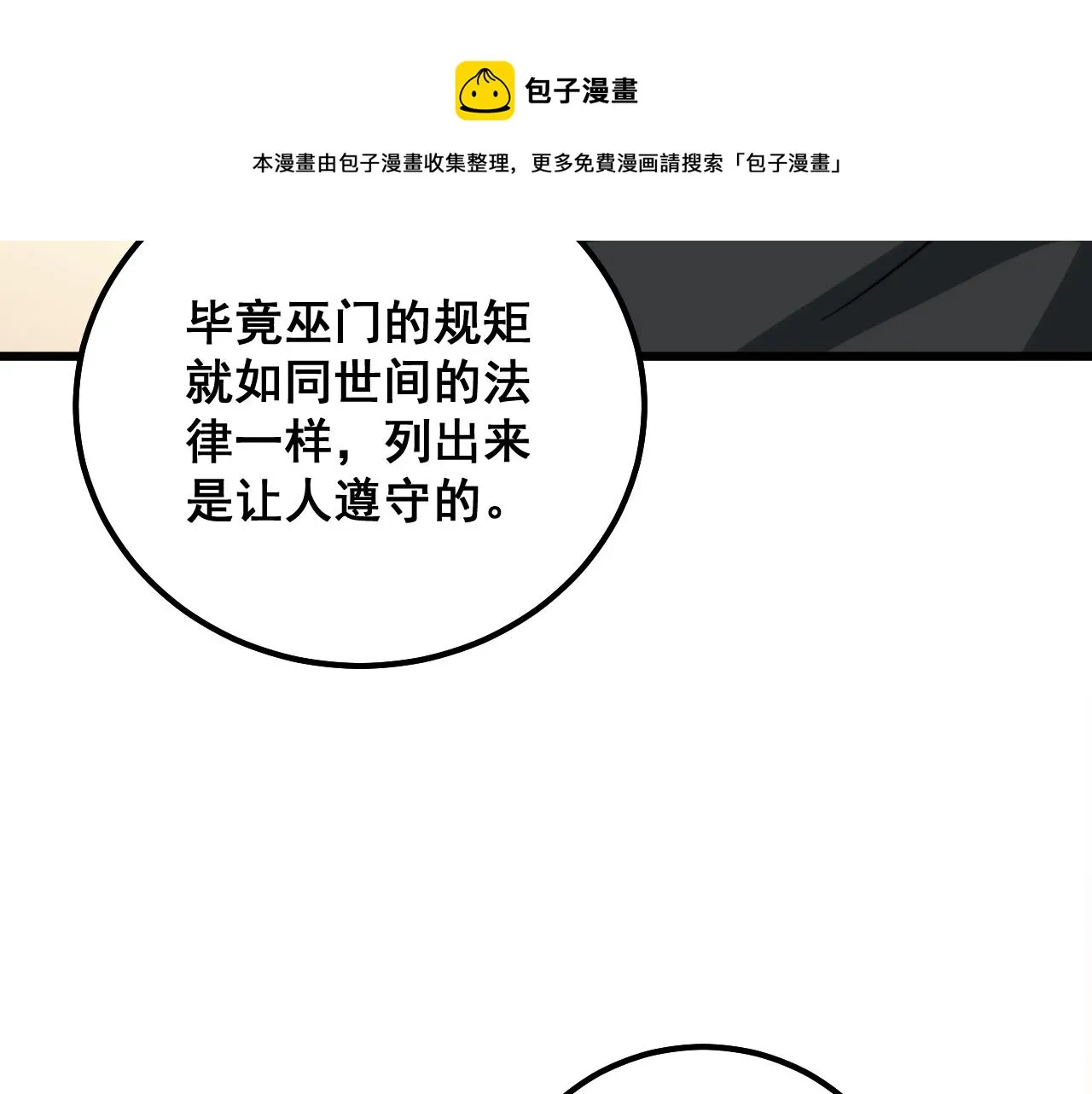 第324话 昔日情债 第21页