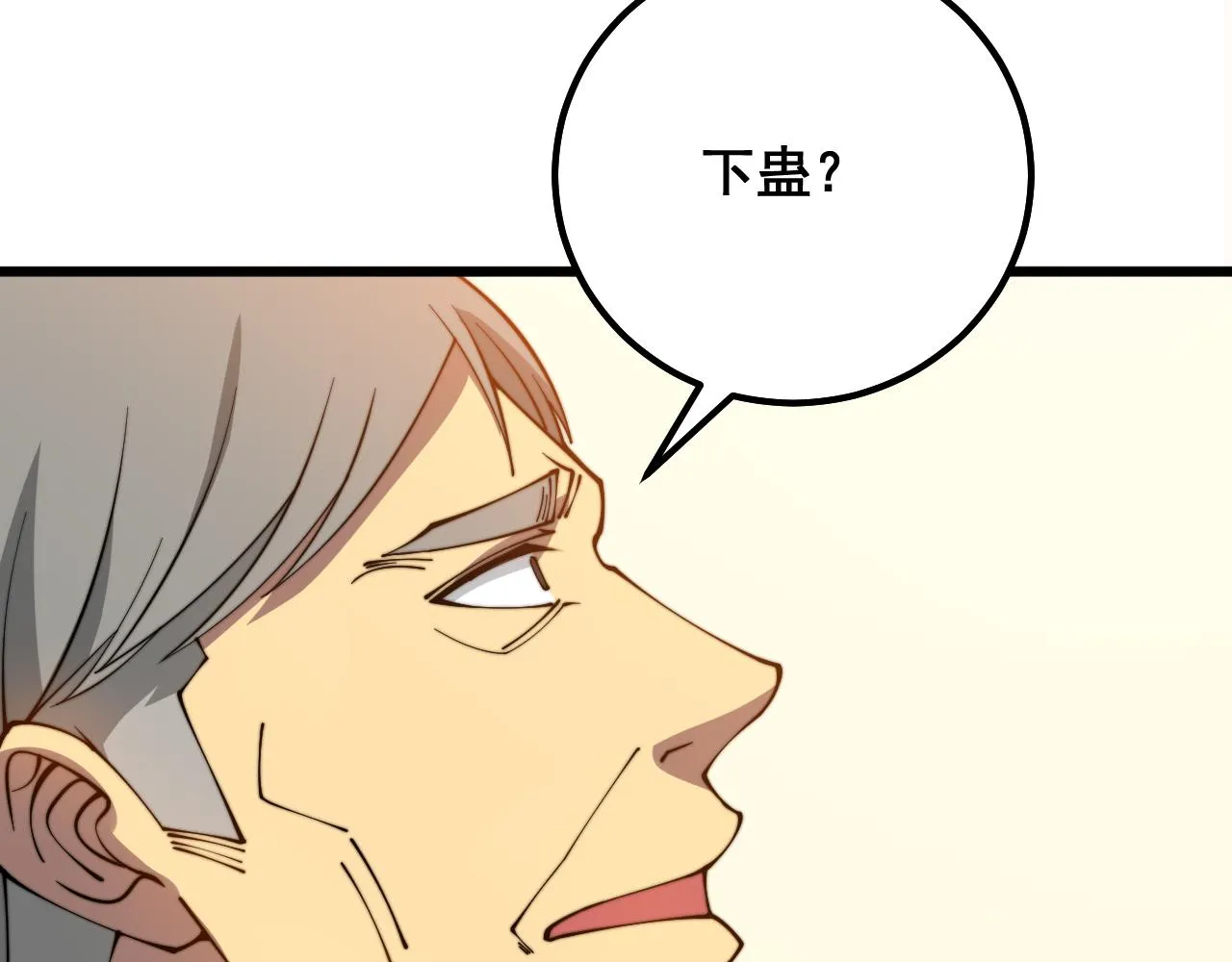 第324话 昔日情债 第22页