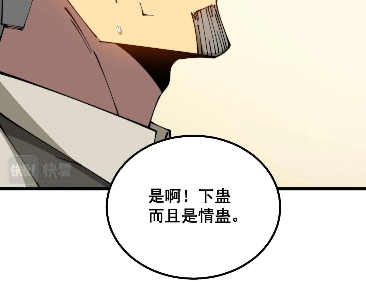 第324话 昔日情债 第23页