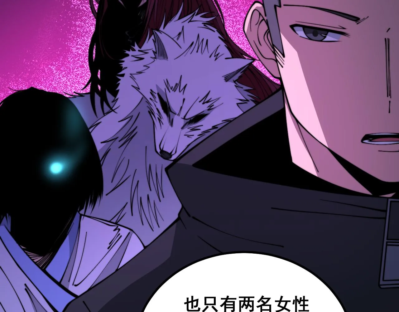 第324话 昔日情债 第28页