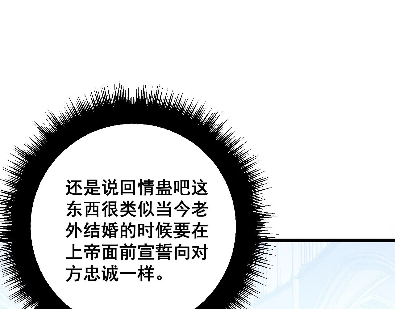 第324话 昔日情债 第30页