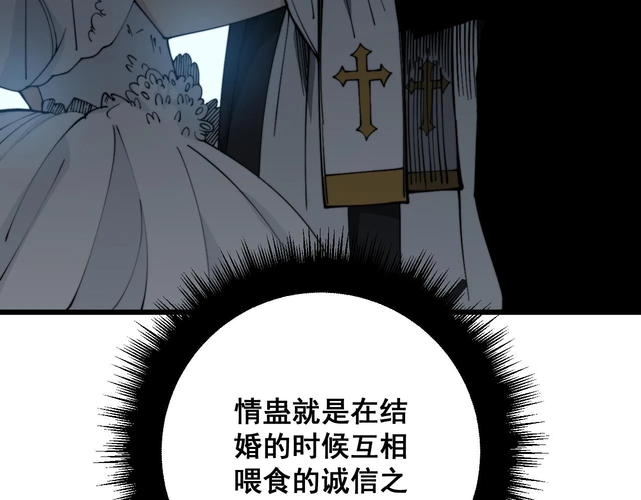 第324话 昔日情债 第32页