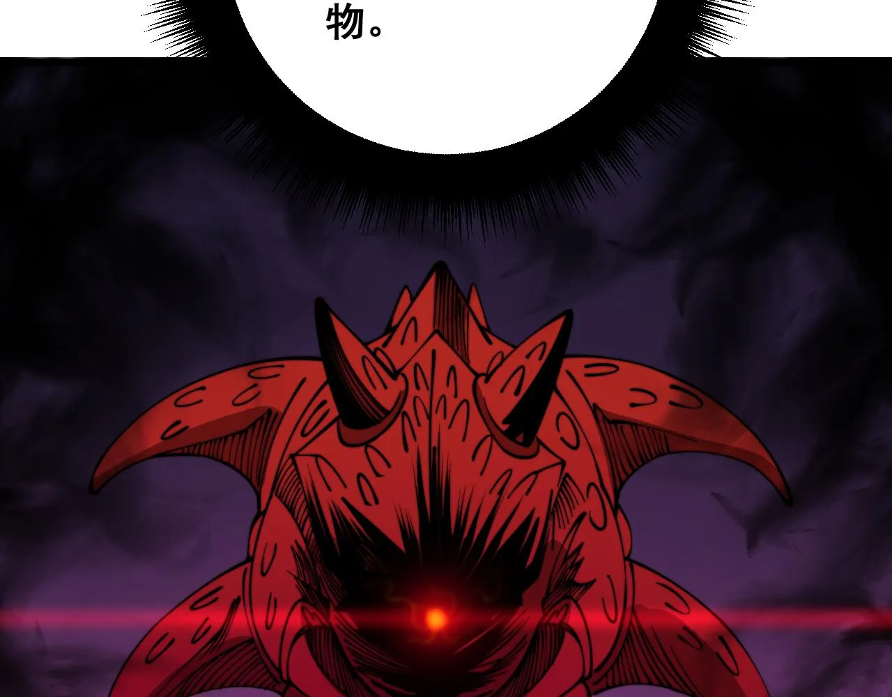 第324话 昔日情债 第33页
