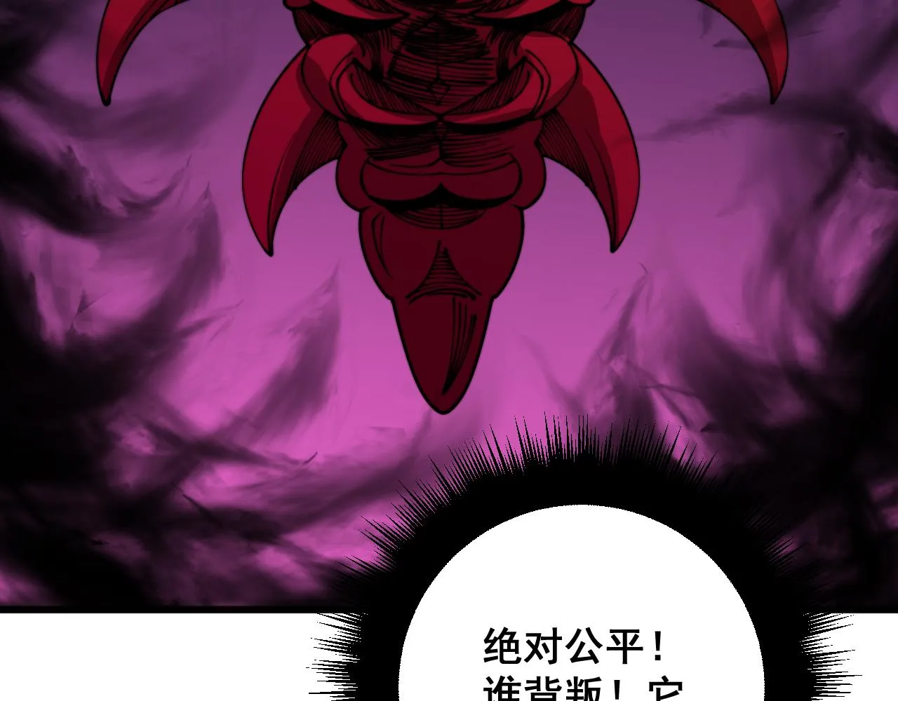 第324话 昔日情债 第34页