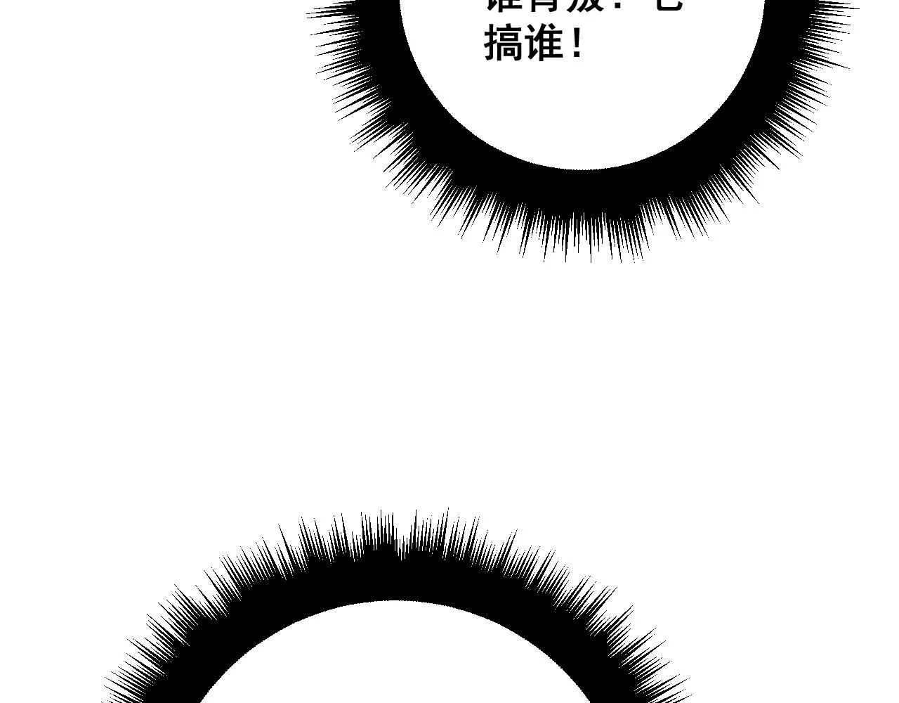 第324话 昔日情债 第35页