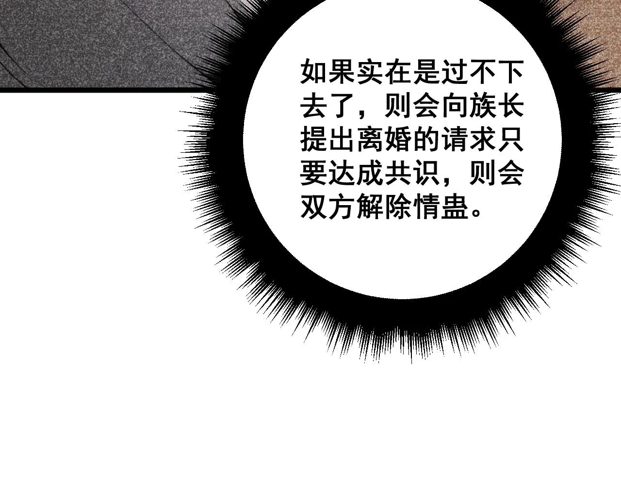 第324话 昔日情债 第38页