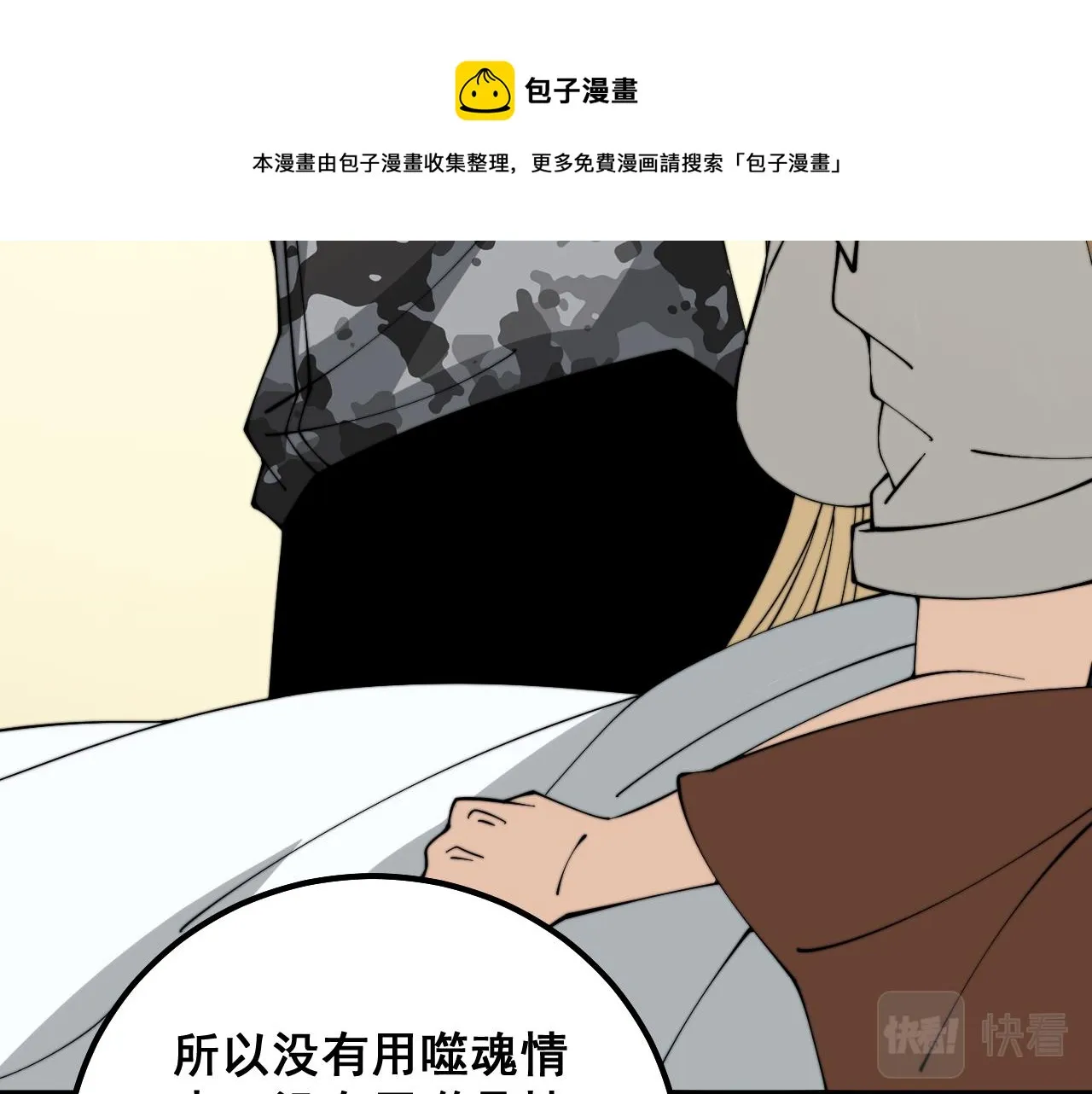 第324话 昔日情债 第41页