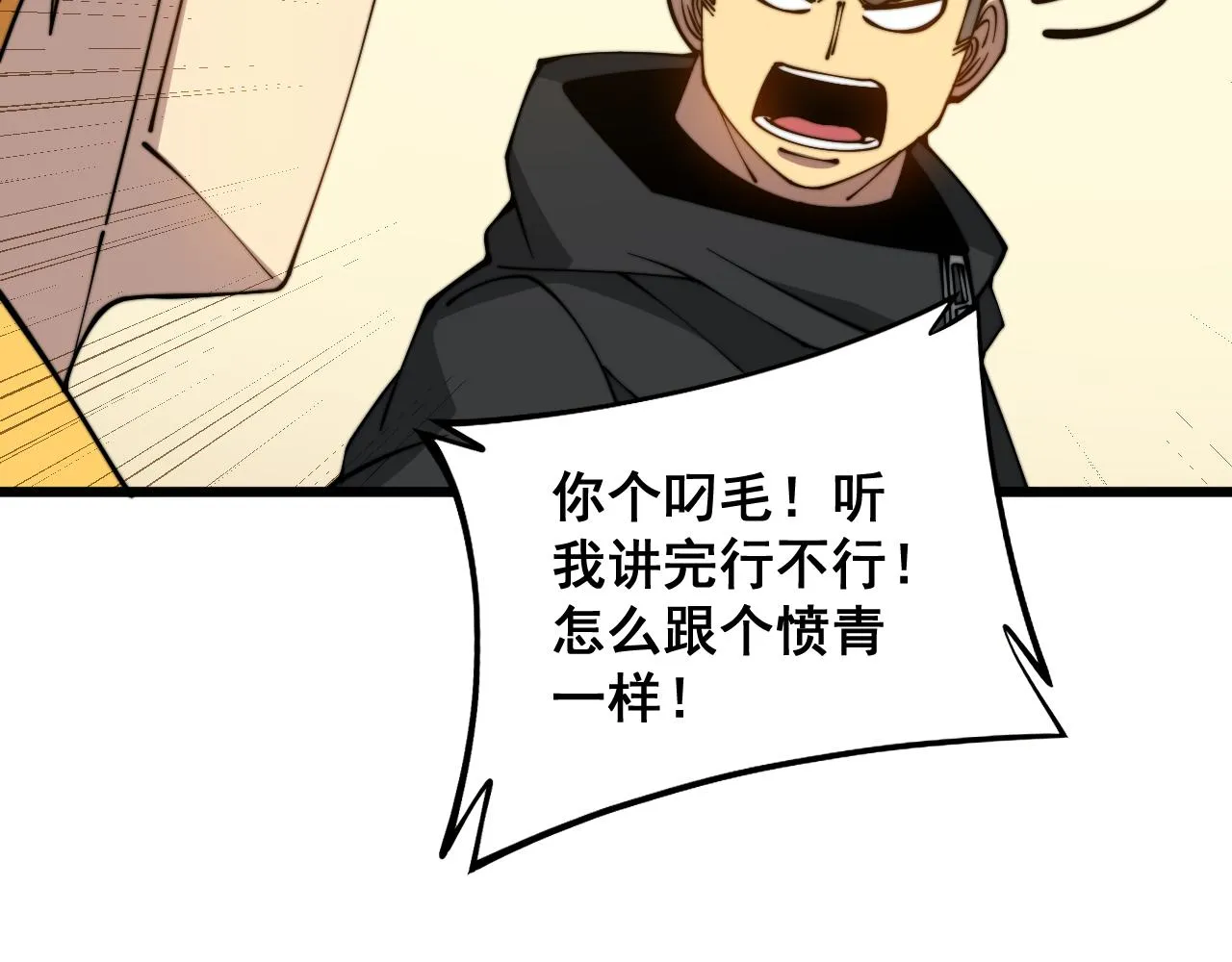 第324话 昔日情债 第46页