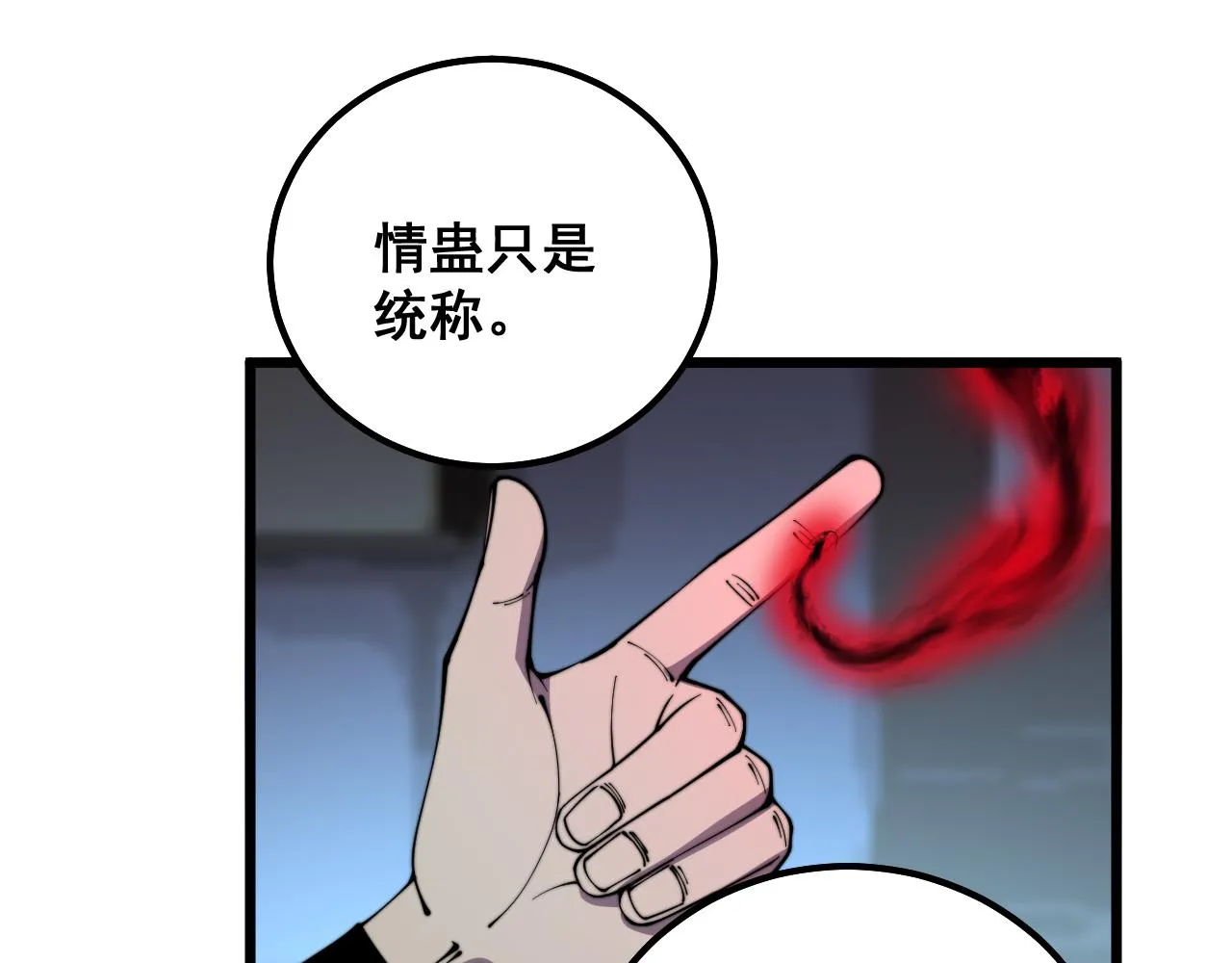 第324话 昔日情债 第48页