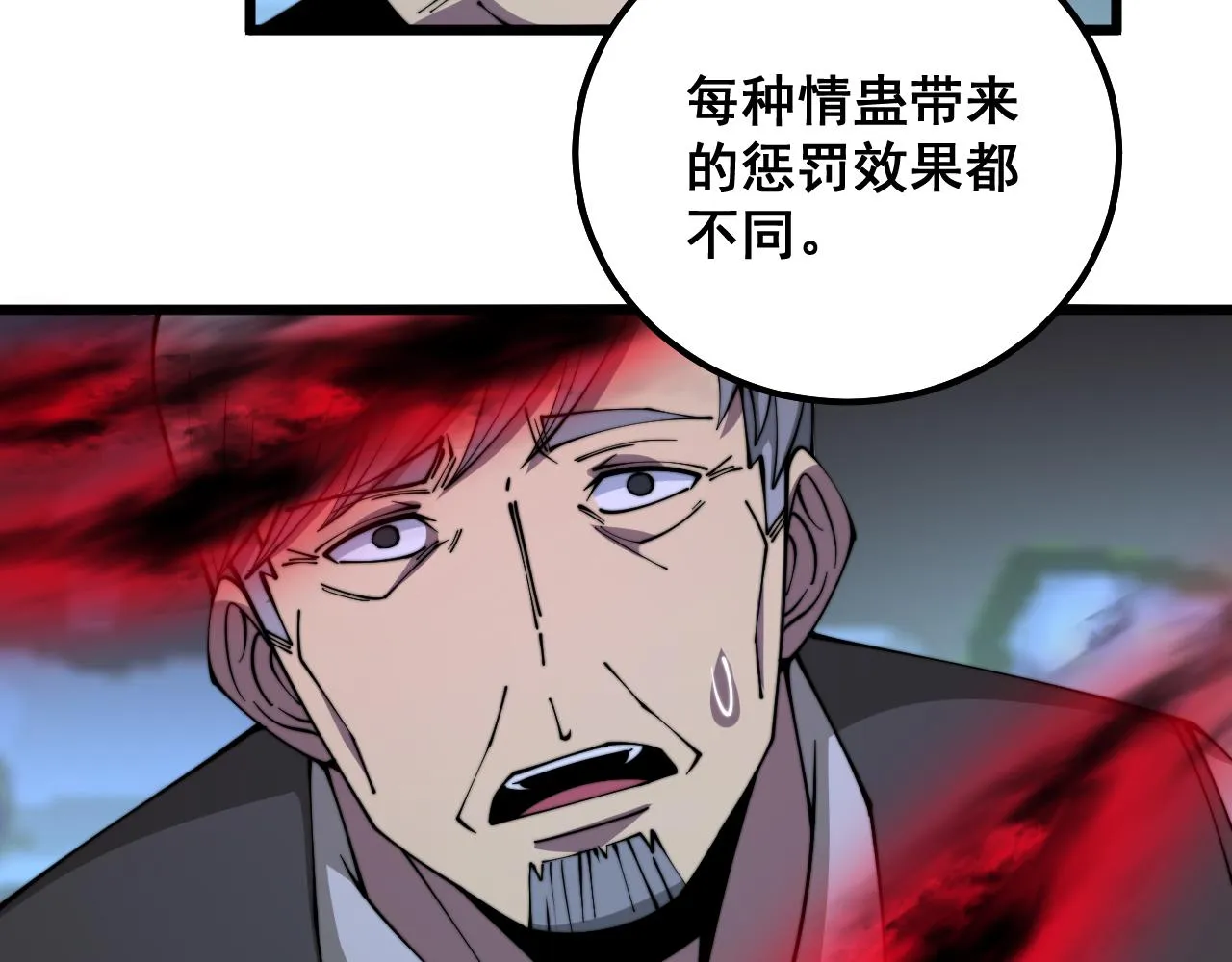 第324话 昔日情债 第49页