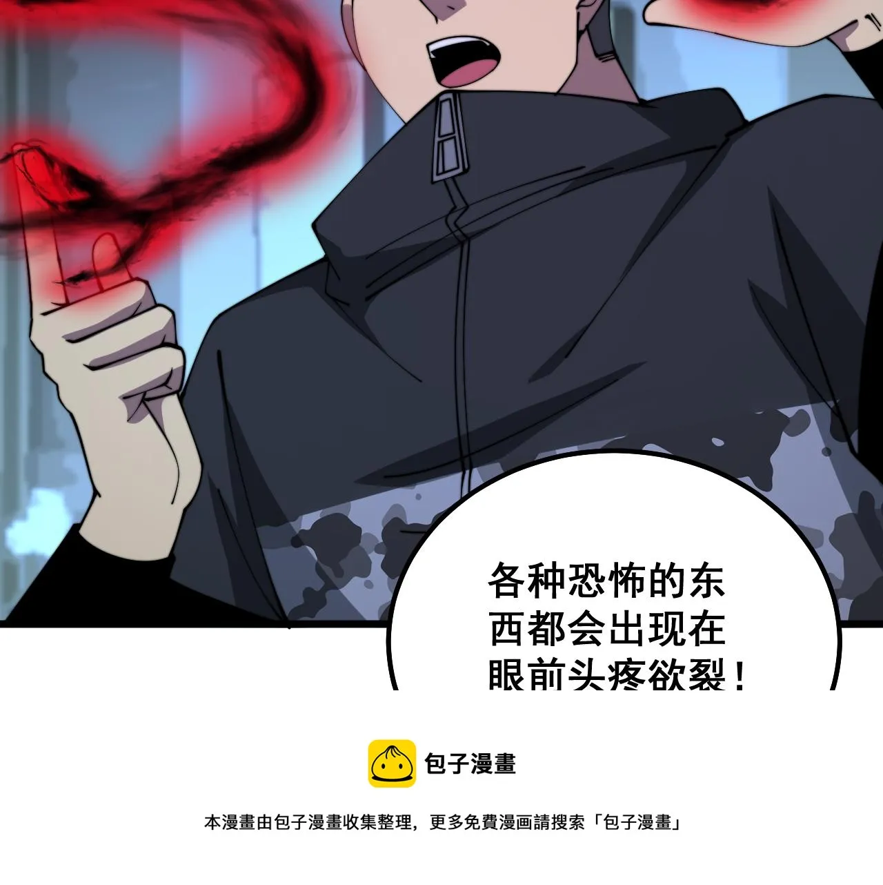 第324话 昔日情债 第51页