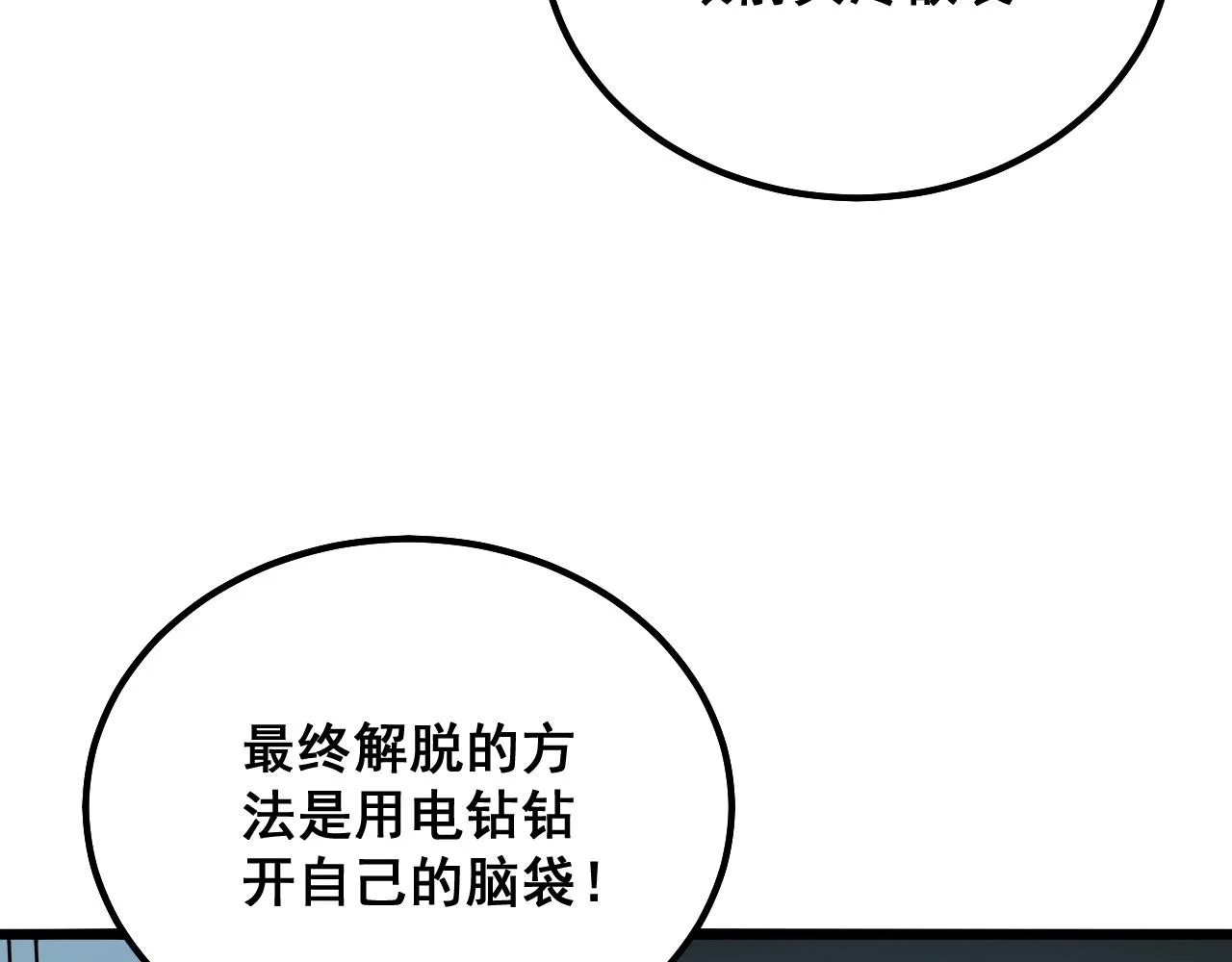 第324话 昔日情债 第52页