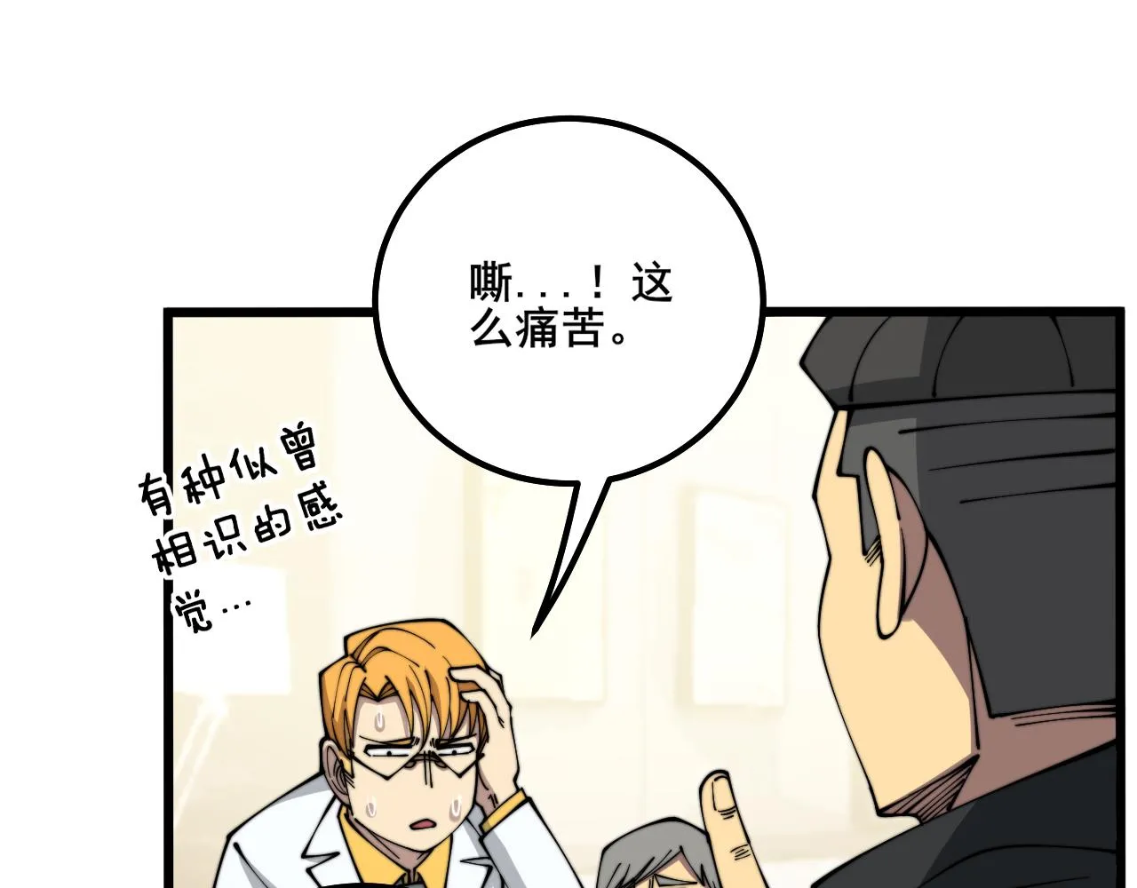 第324话 昔日情债 第56页