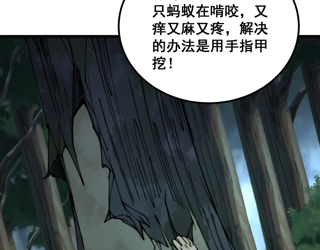 第324话 昔日情债 第58页