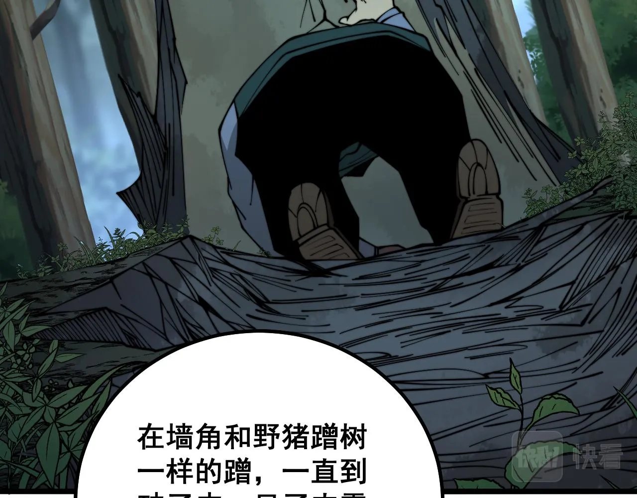 第324话 昔日情债 第59页