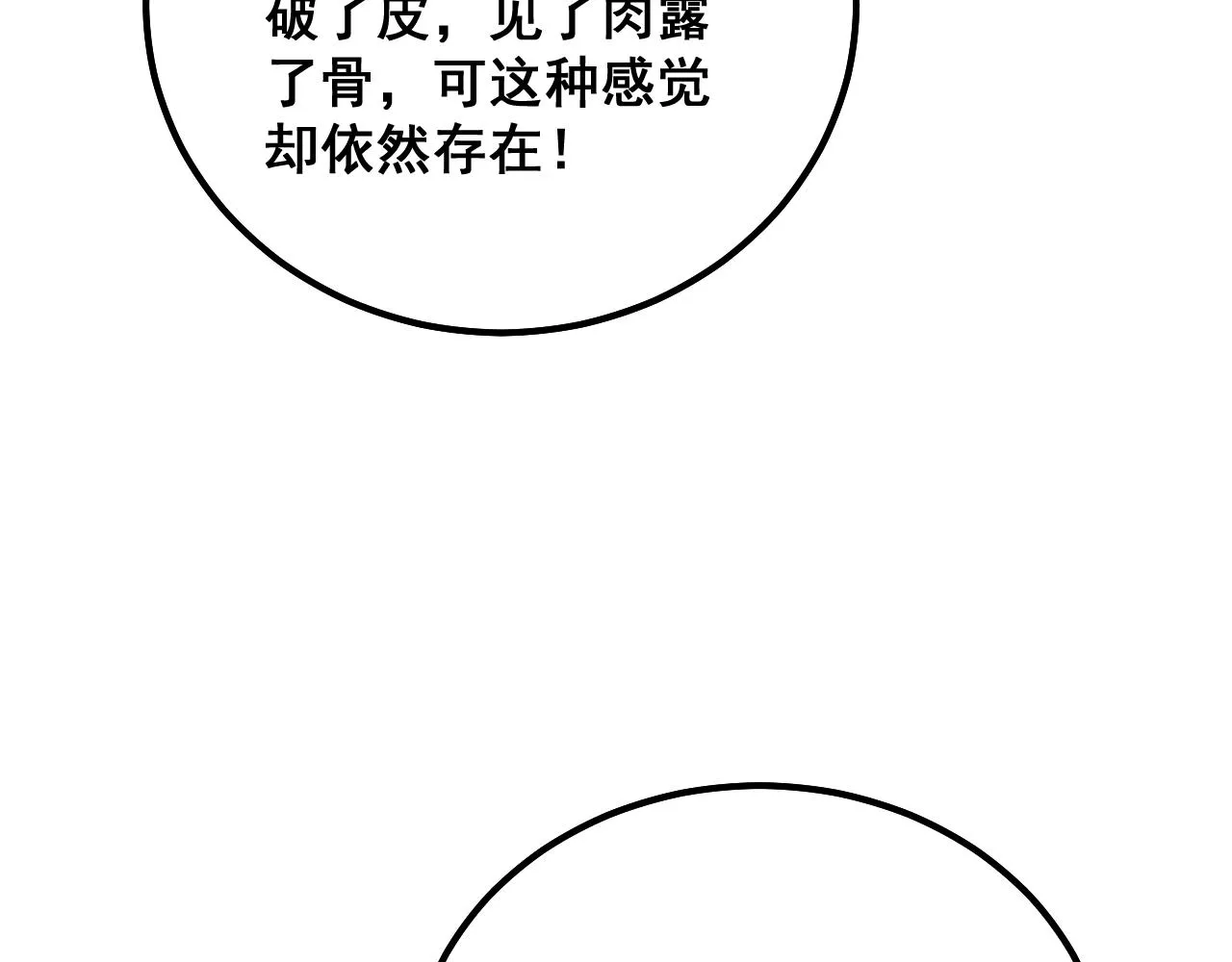 第324话 昔日情债 第60页