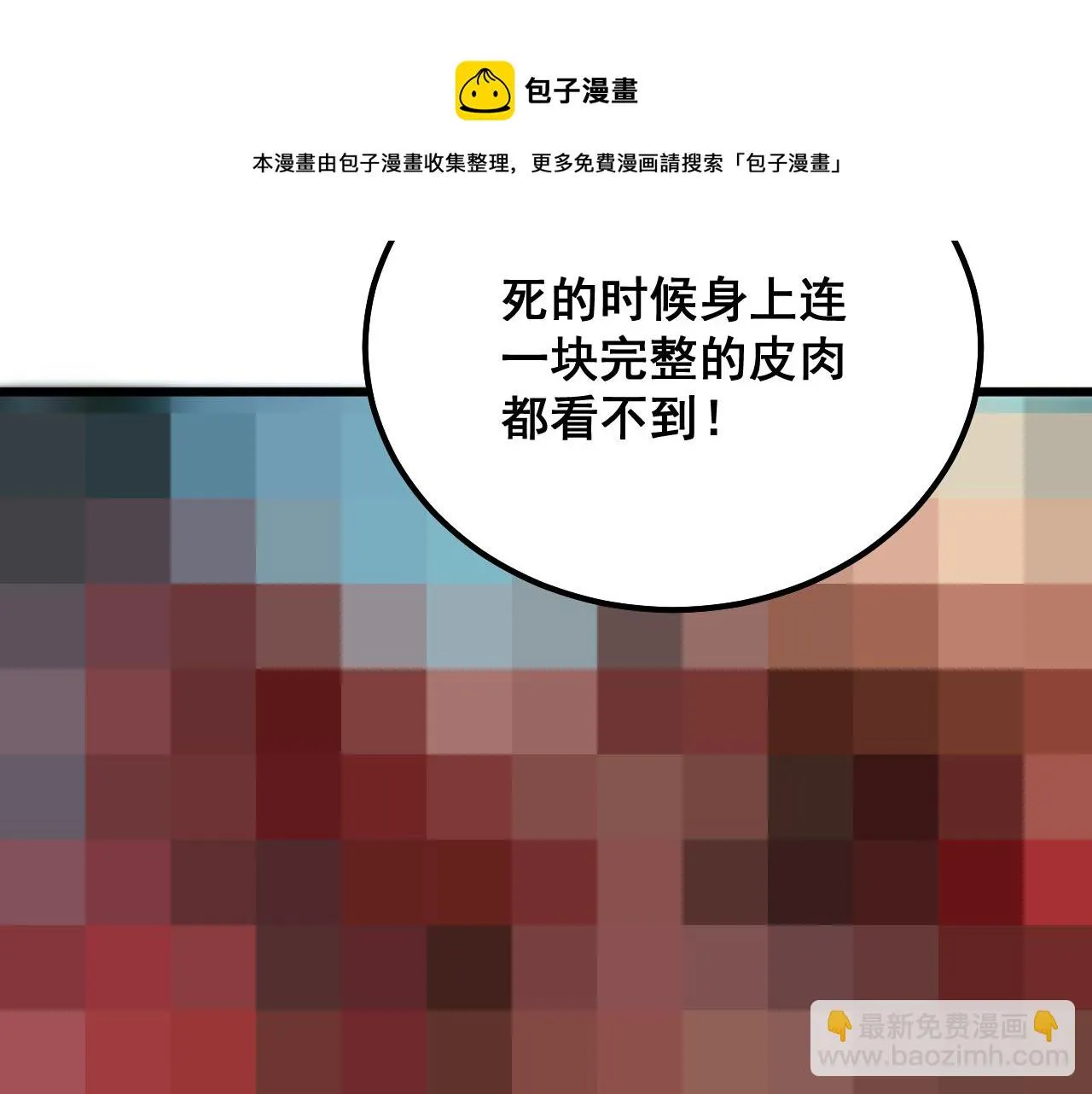 第324话 昔日情债 第61页
