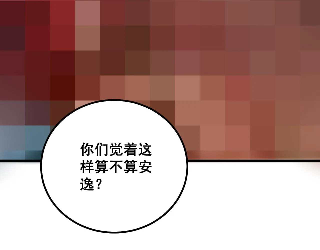 第324话 昔日情债 第62页