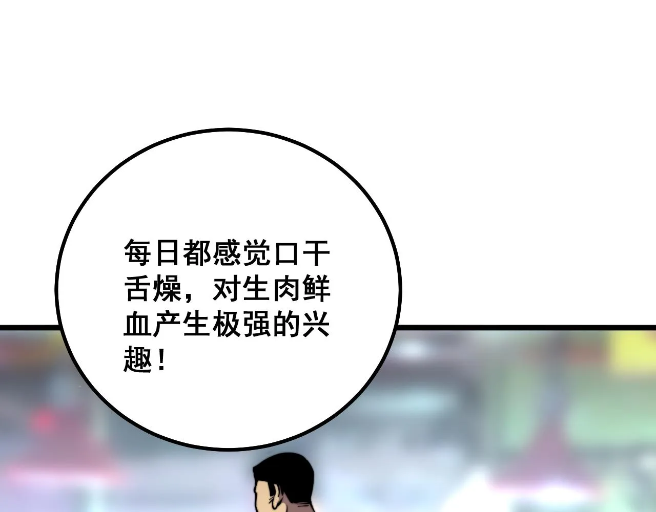 第324话 昔日情债 第63页