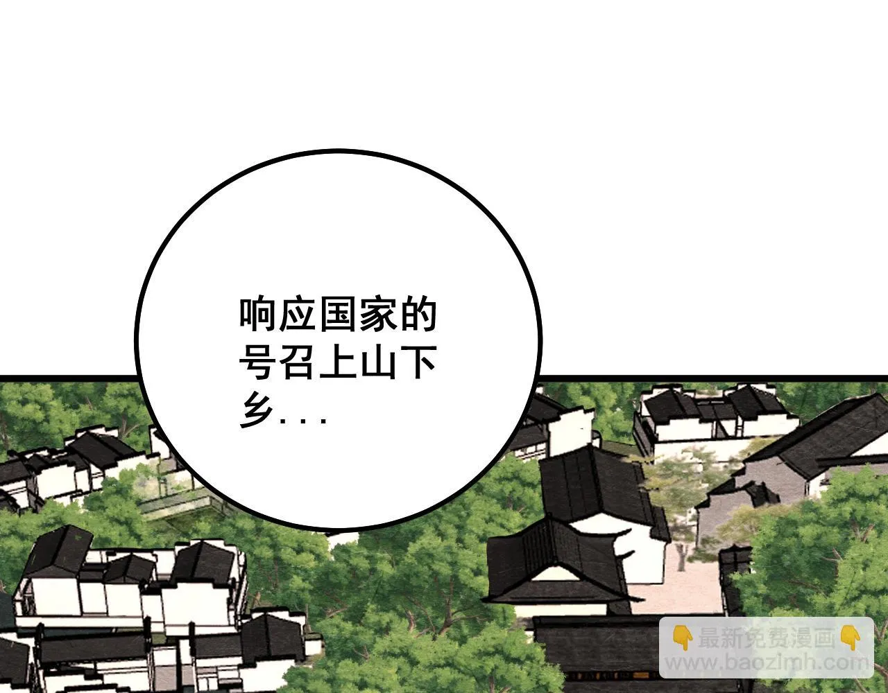 第324话 昔日情债 第77页