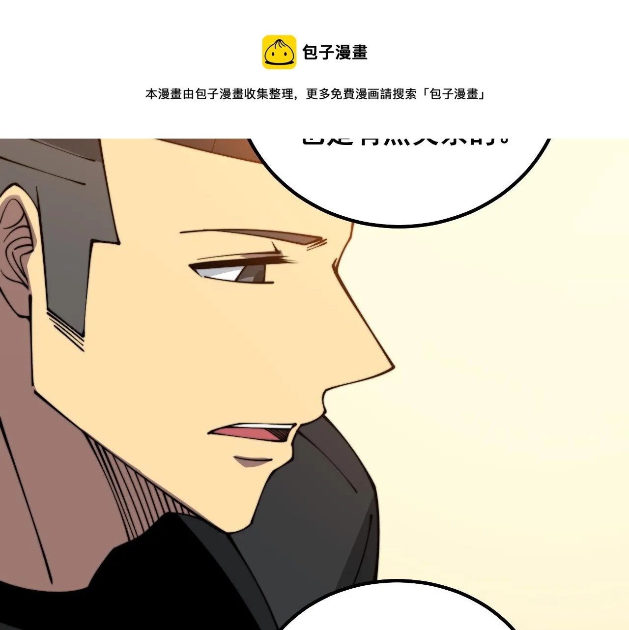 第324话 昔日情债 第91页