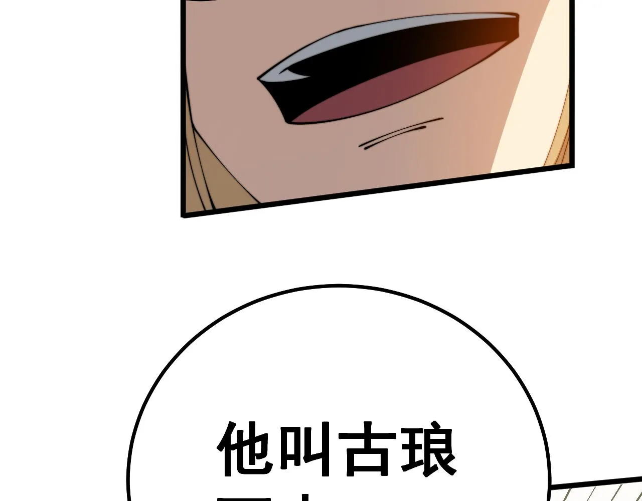 第324话 昔日情债 第93页