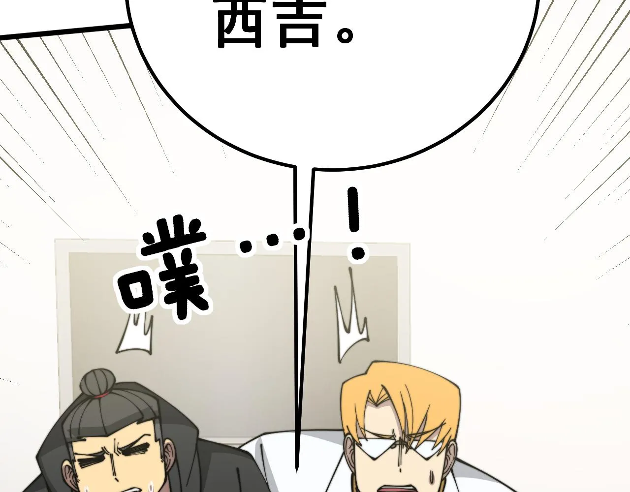 第324话 昔日情债 第94页