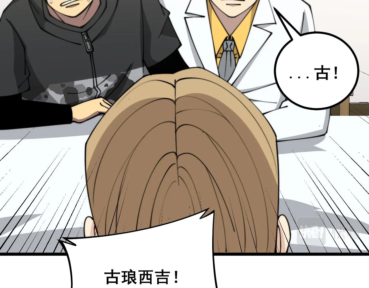 第324话 昔日情债 第95页