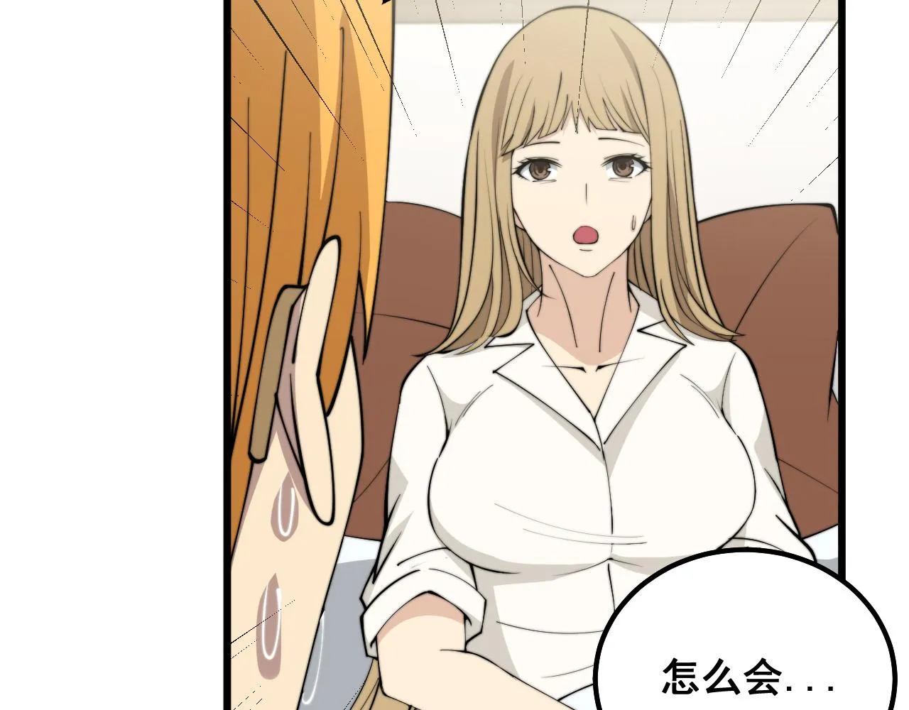第324话 昔日情债 第97页